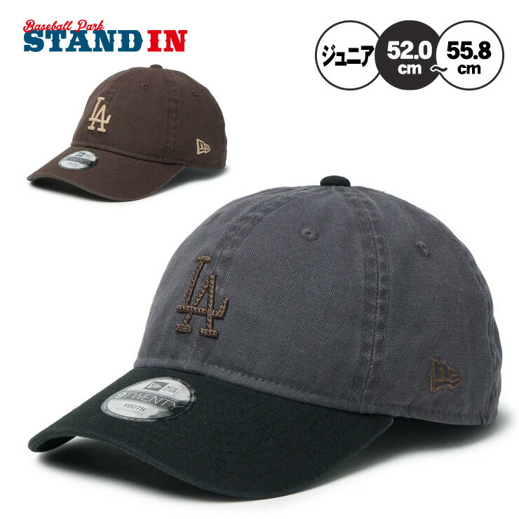 【2026モデル】ニューエラ NEW ERA ロサンゼルス ドジャース ジュニア用 キャップ LA キッズ Youth 9TWENTY MLB Cooperstown Washed Duck 14747059 14747060 小学生 こども Jr 子供 男の子 女の子 メジャーリーグ 野球帽 帽子 スポーツキャップ ベースボールキャップ