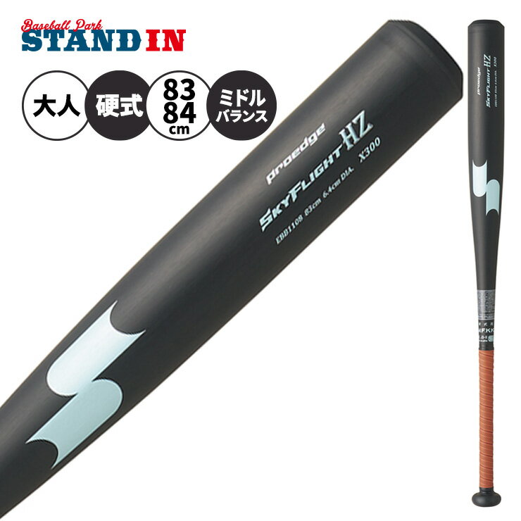 楽天市場】中学硬式バットスカイビート810gの通販