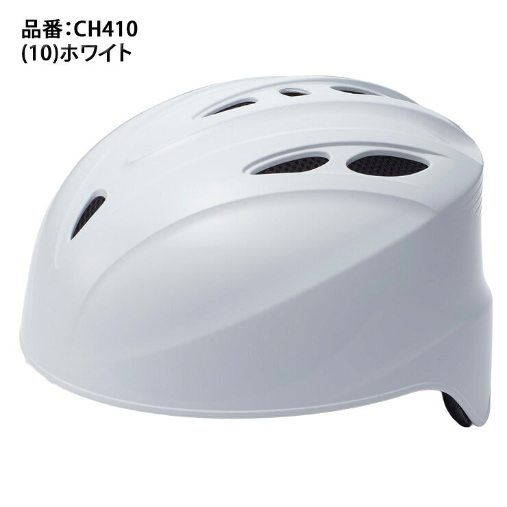 エスエスケイ SSK 野球 軟式 キャッチャー用 ヘルメット CH410 キャッチャー防具 s...