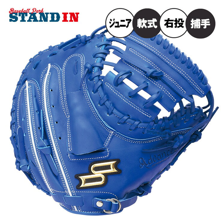 SSK キャッチャーミット J.S.B.B 楽天市場】SSK キャッチャーミット 少年の通販