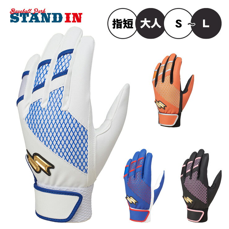 楽天市場】限定（ブランドSSK（スポーツ））（バッティンググローブ