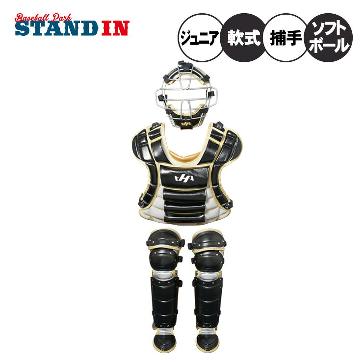 ハタケヤマのジュニアキャッチャー道具セット！ ハタケヤマの少年軟式/少年ソフトキャッチャーギア3点セット、2026年秋冬限定モデル！ マスク、プロテクター、レガースのセットで、ヘルメット、スロートガード以外のキャッチャー防具が一気に揃います。 プロテクターは柔らかい素材でボールの回転を受け止め衝撃を吸収、ボールの動きを止める「BiBsorB」機能を搭載。 専用収納袋も付属しています。 JSBBマークおよびJSAマーク入り。少年軟式および2号ゴムソフトボール公式戦で使用可能です。 カラー ブラック×シルバー×ゴールド 商品詳細 ■マスク■ 素材：中空軟鉄 重量：約500g SGマーク合格品(対人賠償責任保険付) ■プロテクター■ 重量：約540g 機能：ビブソーブ付き JSBBマーク付き ■レガーツ■ 重量(片足)：約478g JSBBマーク付き 備考 全日本軟式野球連盟公認　少年軟式用J.S.B.Bマーク入りです。J号ボールに使用可能です。 日本ソフトボール協会公認 JSAマーク入りです。11インチゴムソフトボールに使用可能です。 メーカー希望小売価格はメーカー商品タグに基づいて掲載しています。 関連商品【2026モデル】ハタケヤマ 一般軟式 ソフトボール キャッチャー防具...【2026モデル】SSK 少年軟式 少年ソフトボール キャッチャー防具...【2026モデル】SSK 限定 硬式 カラー キャッチャー防具 3点セ...55,440円30,525円64,350円オールスター ALL-STAR 一般軟式 キャッチャー防具 3点セット...【2026モデル】ゼット 少年軟式 ソフトボール キャッチャー防具 4...イーストン リトルリーグ キャッチャー防具 3点セット ヘルメット一体...63,800円29,700円66,000円オールスター ALL-STAR 硬式 キャッチャー防具 3点セット 高...【捕手用具バッグ付き！】久保田スラッガー 少年軟式用 キャッチャー防具...ゼット ZETT 少年軟式用 キャッチャー防具 4点セット マスク プ...70,400円33,000円25,987円【2026モデル】ナイキ 硬式 軟式 キャッチャー防具 2点セット ダ...【2026モデル】ナイキ 硬式 軟式 キャッチャー防具 2点セット ダ...エスエスケイ SSK 野球 硬式用 キャッチャー用 プロテクター 高校...79,200円79,200円42,240円