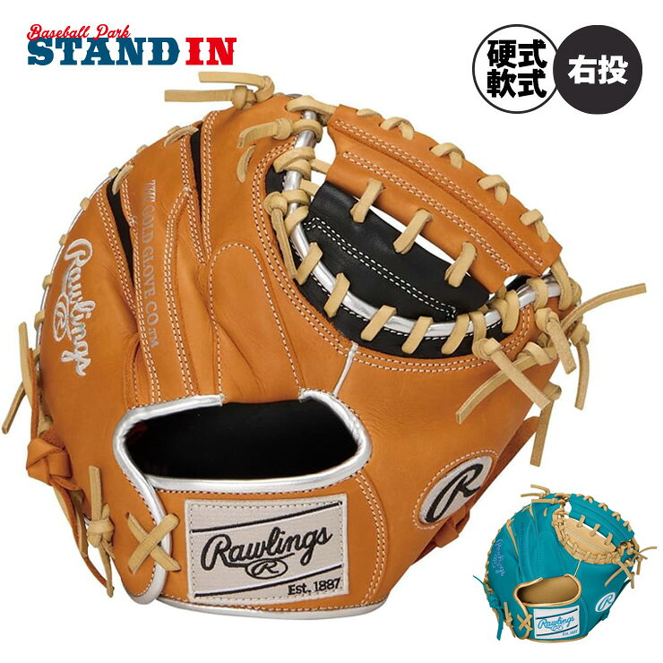 楽天市場】ローリングス 硬式 キャッチャーミットの通販