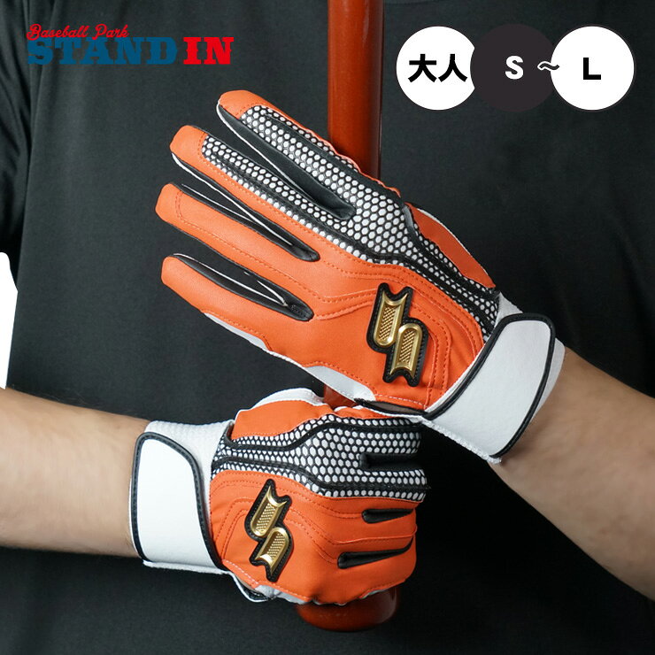 楽天市場】バッティンググローブ ジュニア zett（カラーオレンジ
