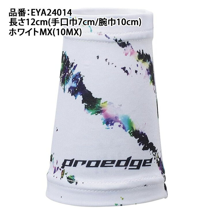 SSK プロエッジ 野球 グラフィック リストバンド 1個入り 片手用 EYA24014 手首 汗...