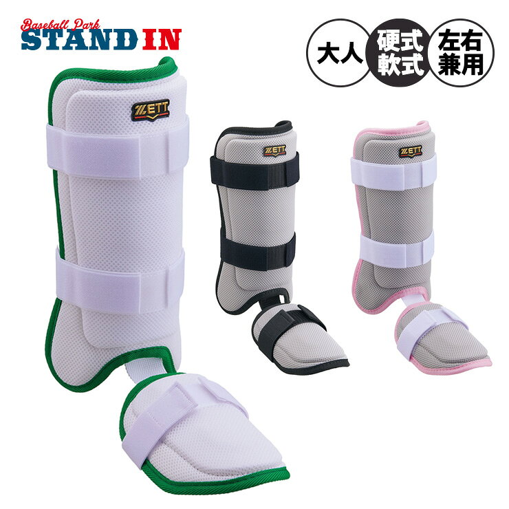 楽天市場】フットガード カラー（キャッチャー防具｜野球・ソフト