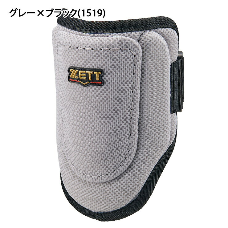 Baseball Park STAND INの【2026モデル】ゼット エルボーガード 限定カラー 左右兼用 アームガード 右打者用 左打者用 硬式・軟式・ソフト対応 BLL395CA 肘 防具 大人 一般 硬式野球 軟式野球 ソフトボール 右打ち用 左打ち用 zett｜アングル3