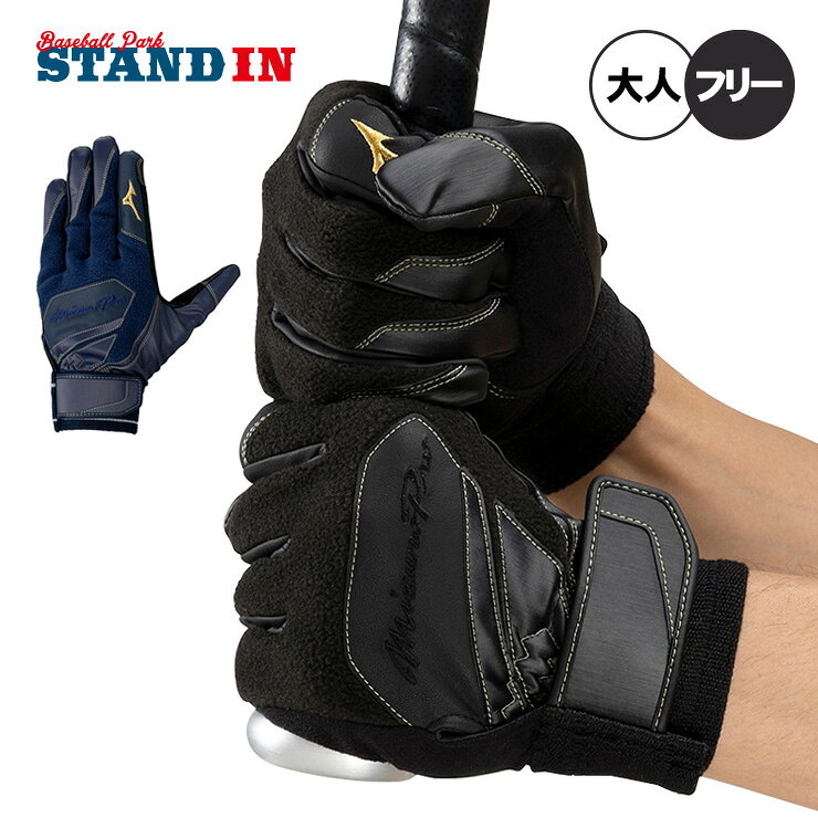 新品　ミズノプロ　トレーニング用　手袋 楽天市場】ミズノプロ トレーニング手袋の通販