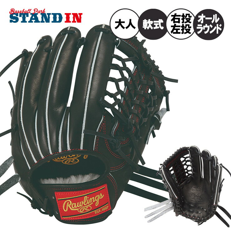楽天市場】ローリングス グローブ 左 外野の通販