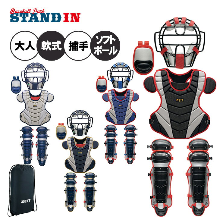 楽天市場】JSA（キャッチャー用防具｜野球・ソフトボール）：スポーツ