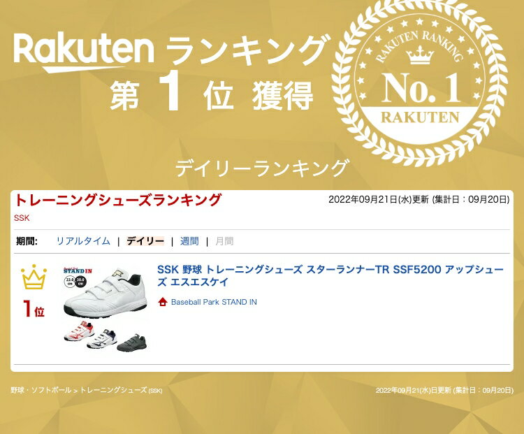 SSK 野球 トレーニングシューズ スターランナーTR SSF5200 アップシューズ エスエスケイ