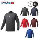 ミズノ 野球 アンダーシャツ ハイネック長袖 ブレスサーモ 12JA6P13 mizuno