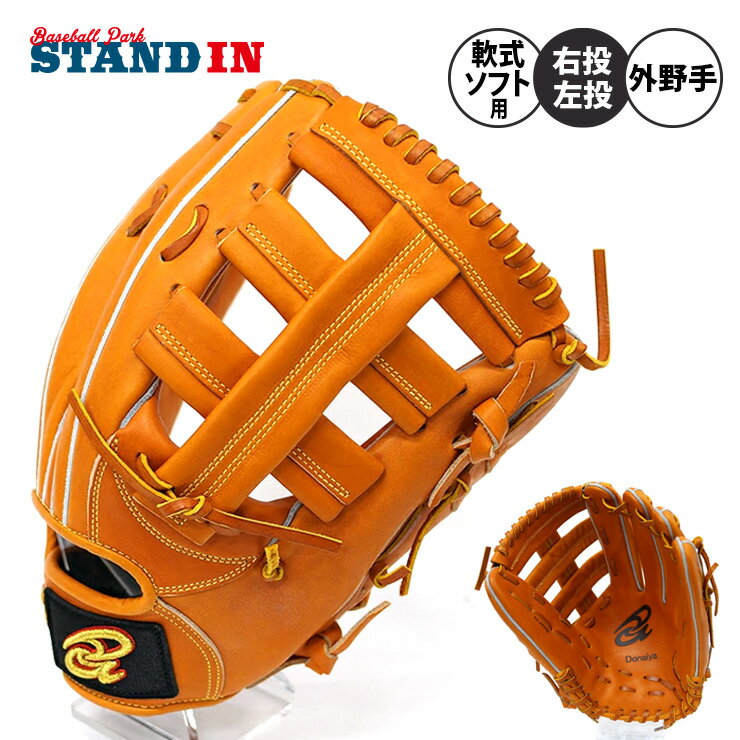 楽天市場】外野手 グローブ 軟式 左利きの通販 楽天市場】外野手 グローブ 軟式 左利きの通販