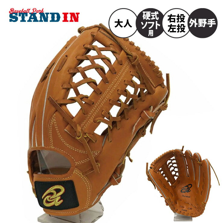 楽天市場】硬式グローブ サード ドナイヤ(スポーツ・アウトドア 楽天市場】硬式グローブ サード ドナイヤ(スポーツ・アウトドア
