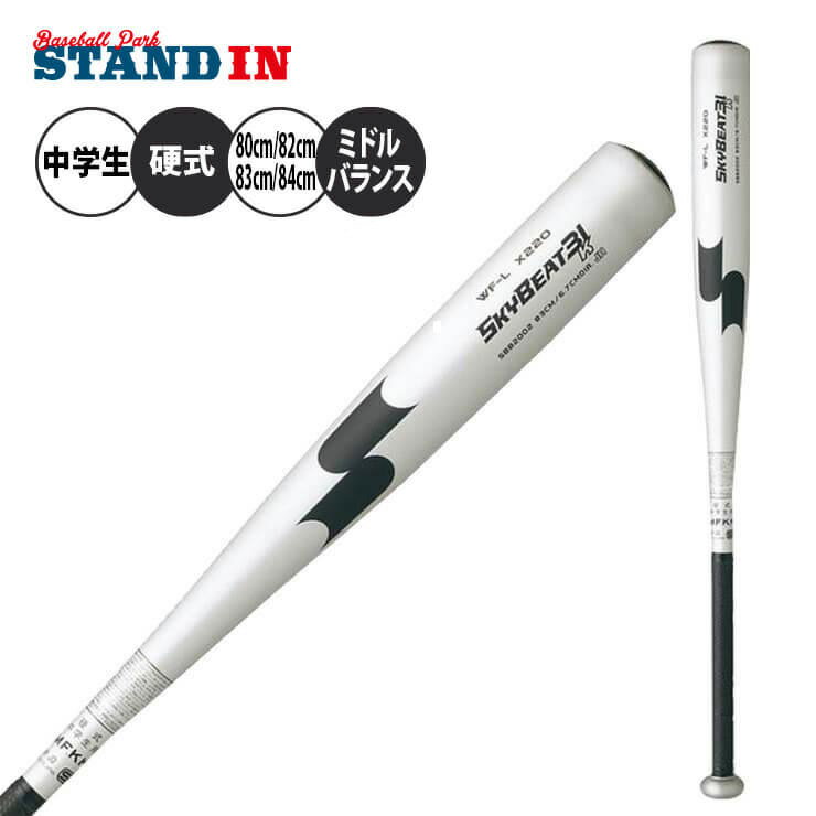 楽天市場】スカイビート 硬式 31k wf-l x220の通販 楽天市場】スカイビート 硬式 31k wf-l x220の通販
