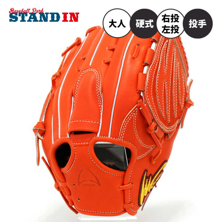 楽天市場】アイピーセレクト 山本由伸 硬式 グローブ グラブ 楽天市場】アイピーセレクト 山本由伸 硬式 グローブ グラブ