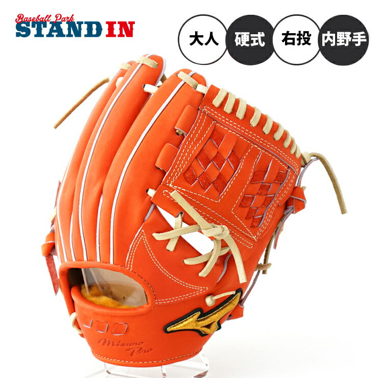 楽天市場】ミズノプロ 硬式グローブ内野手用の通販 楽天市場】ミズノプロ 硬式グローブ内野手用の通販