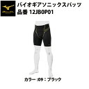 ミズノプロ 野球 バイオギアソニックスパッツ 12JB0P01 スライディングパンツ mizuno