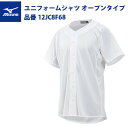 ミズノ 野球 練習用 ユニフォームシャツ オープンタイプ 12JC8F68 練習シャツ mizuno