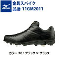 特価 ミズノ 野球 金具スパイク GE CANVER PS2 高校野球対応 11GM2011 mizuno