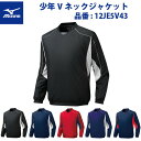 ミズノ 野球 ジュニア用 長袖 Vネックジャケット 少年野球 ブラック×ホワイト ネイビー×レッド パステルネイビー×ホワイト レッド×ネイビー ネイビー×ホワ...