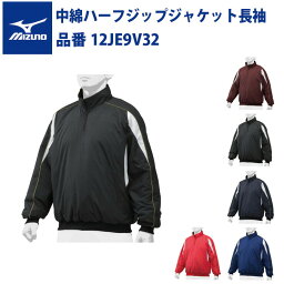 ミズノ 野球 中綿ハーフジップジャケット 長袖 12JE9V32 グランドコート 暖かい mizuno