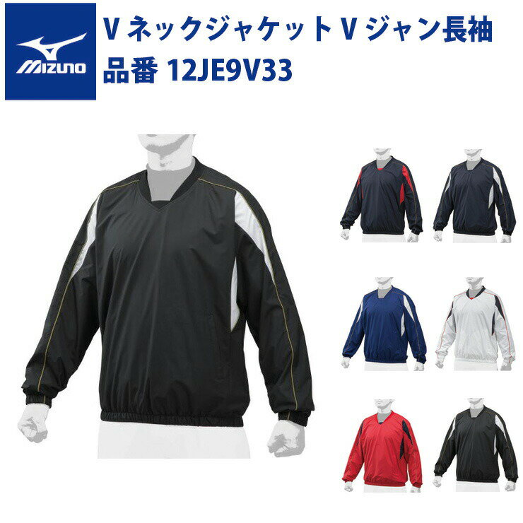 楽天市場】野球 vジャン アディダスの通販 楽天市場】野球 vジャン アディダスの通販