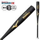 ミズノ グローバルエリート 中学硬式 金属バット Vコング GS 中学硬式バット 1CJMH614 VKONG GS