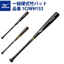 ミズノ 野球 硬式 竹バット バンブーGF 1CJWH153 mizuno(4)
