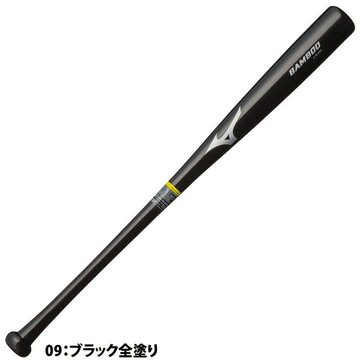 ミズノ 野球 硬式 竹バット バンブーGF 1CJWH153 mizuno 2