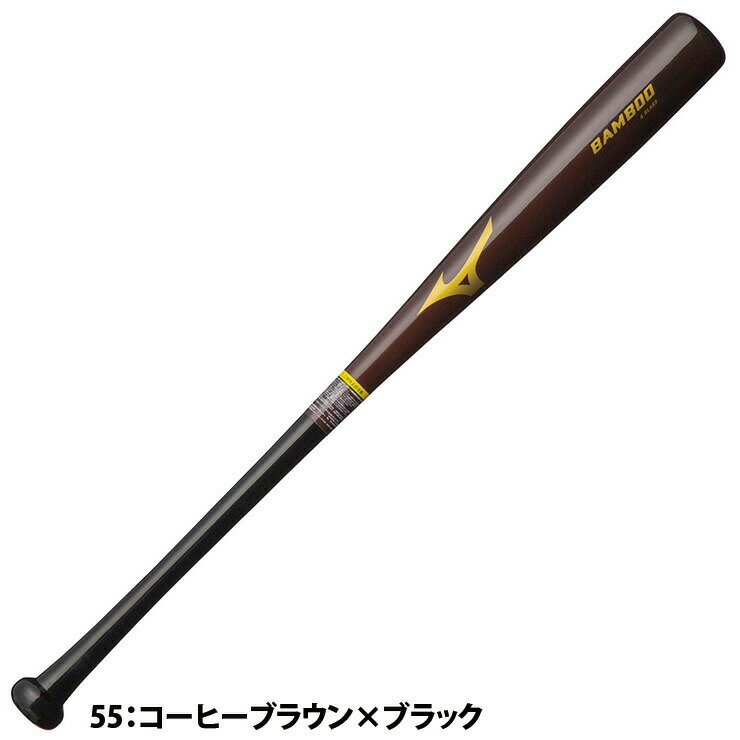 ミズノ 野球 硬式 竹バット バンブーGF 1CJWH153 mizuno 3