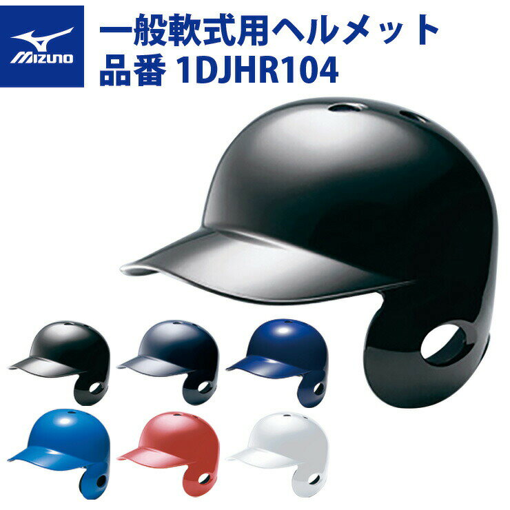 ߥ   Ǽѥإå Ǽ 1DJHR104 mizuno