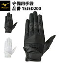 ミズノプロ 守備用手袋 左手用 1EJED200 守備手 mizuno