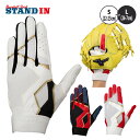 ミズノ 守備用手袋 左手用 一般向け 1EJED270 守備手 mizuno