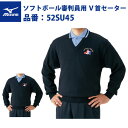 ミズノ ソフトボール 審判用 V首セーター ウエア 服 52SU45 mizuno