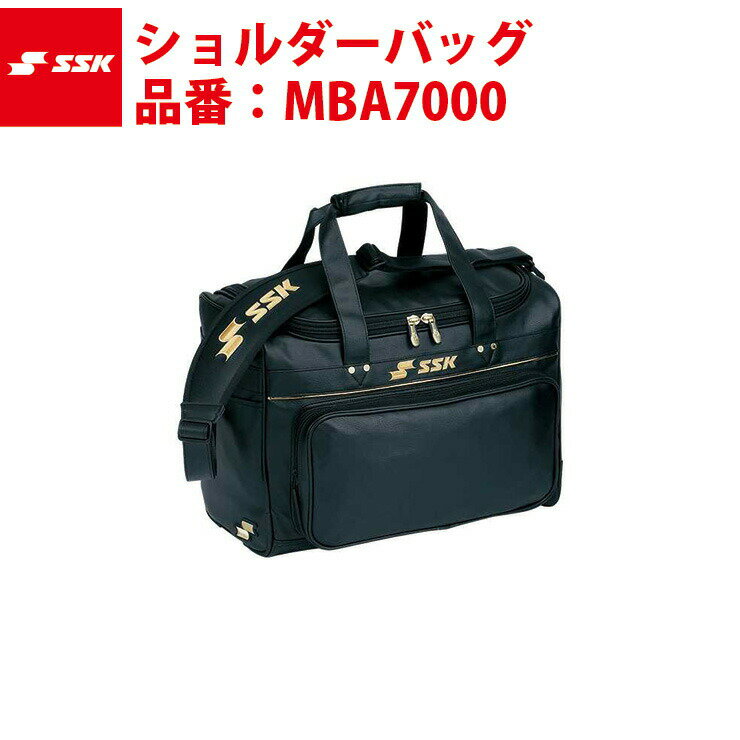 エスエスケイ SSK-MBA7000 ショルダーバッグ