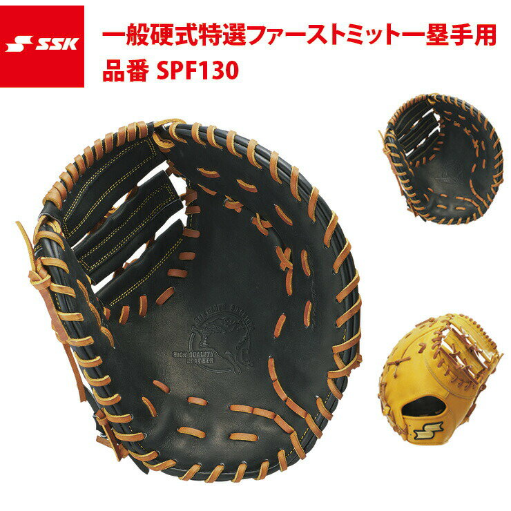 楽天市場】ssk spf130の通販 楽天市場】ssk spf130の通販