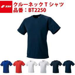 エスエスケイ SSK-BT2250 クルーネックTシャツ