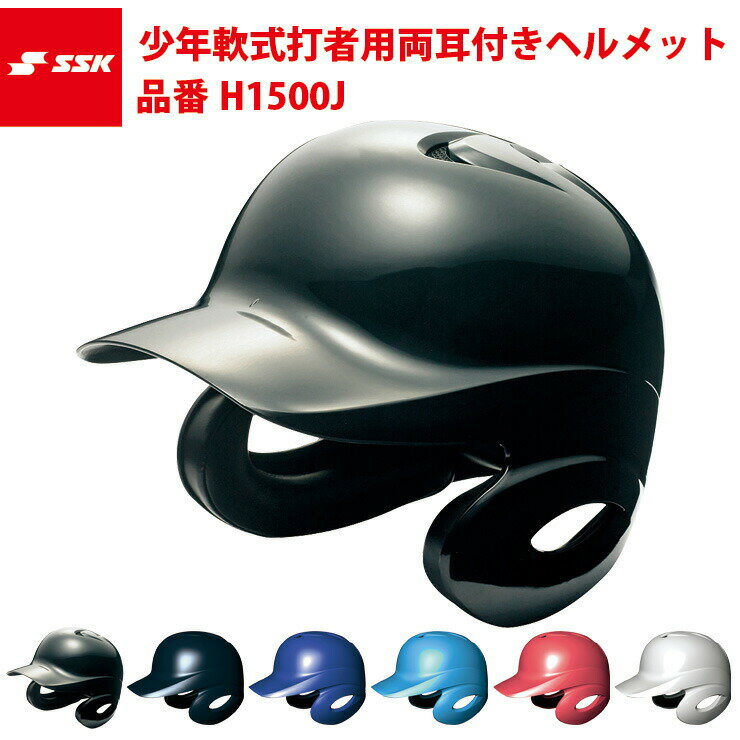 楽天市場】少年野球 ヘルメットの通販 楽天市場】少年野球 ヘルメットの通販