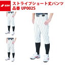 エスエスケイ SSK ストライプショート丈パンツ UP002S ssk18ss(4)