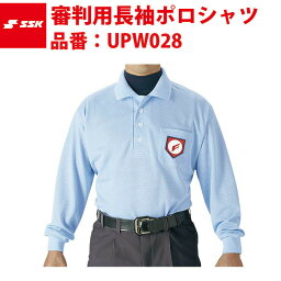 エスエスケイ SSK-UPW028 審判用長袖ポロシャツ