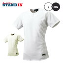 SSK 野球 ゲーム用 ユニフォームシャツ 2ボタン US019 エスエスケイ