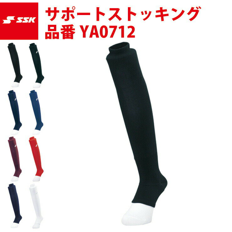  SSK ݡȥȥå󥰡ŷԤߡ YA0712 ssk18ss