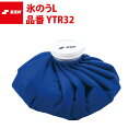 SSK 氷のうL YTR32 エスエスケイ ssk20ss