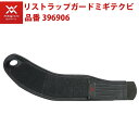 マジコスポルト 右手首用サポーター リストラップガード BLK 396906 右手用 スポーツ 中山式産業