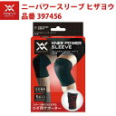 マジコスポルト ひざ用サポーター ニーパワースリーブ ブラックL 397456 膝 スポーツ 中山式産業