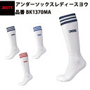 ゼット ZETT アンダーソックス レディースヨウ BK1370MA