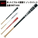 ゼット ZETT 朴 メイプル4面張り ノックバット(BKT1450) z18ss