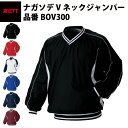 ゼット ZETT ナガソデVネックジャンパー(BOV300)