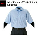 ゼット ZETT ハンソデメッシュアンパイヤシャツ(BPU50)